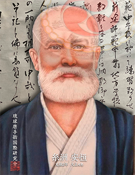 Anko Itosu Anko Itosu image
